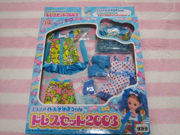 新品☆エステアイドルななみちゃんドレスセット2003リカちゃん服(洋服