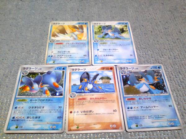 ポケモンカード ミズゴロウ ヌマクロー ラグラージセット ポケモンカードゲーム 売買されたオークション情報 Yahooの商品情報をアーカイブ公開 オークファン Aucfan Com
