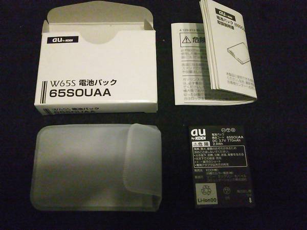 ★☆【送料無料】au 携帯電池パック 65SOUAA☆★_1