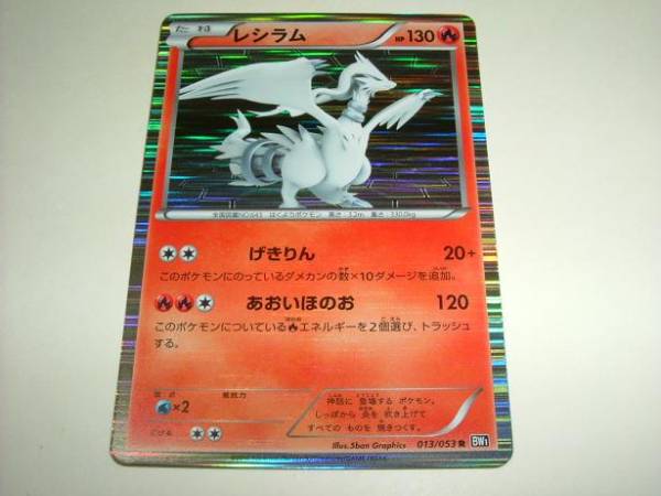 Bw レア ゼクロム レシラム 2枚セット ポケモンカードa1 ポケモンカードゲームlegend 売買されたオークション情報 Yahooの商品情報をアーカイブ公開 オークファン Aucfan Com