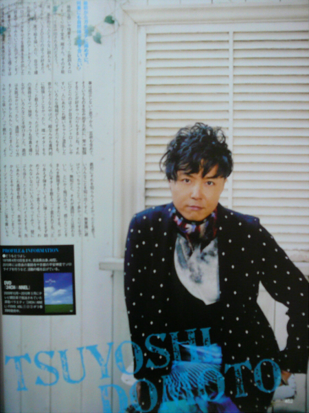 雑誌切り抜き【AneCan姉キャン】2011年4月号☆堂本剛 (CanCam)｜売買