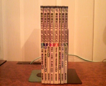 KEY WORD全巻 キーワード アンサー 歯科医師国家試験 麻布 実践_2