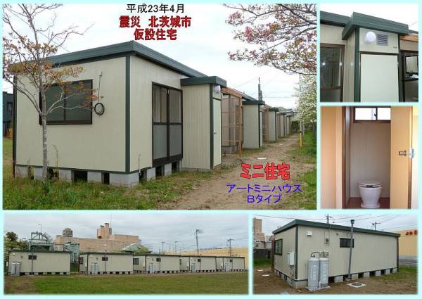 仮設住宅プレハブ 自作組立キット部材一式 Dvd図面無料郵送 簡易住居 ログハウス 売買されたオークション情報 Yahooの商品情報をアーカイブ公開 オークファン Aucfan Com