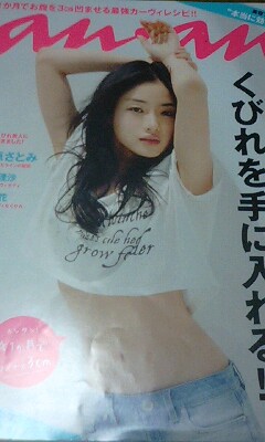 An An 石原さとみ平子理沙松島花 くびれを手に入れる An An 売買されたオークション情報 Yahooの商品情報をアーカイブ公開 オークファン Aucfan Com