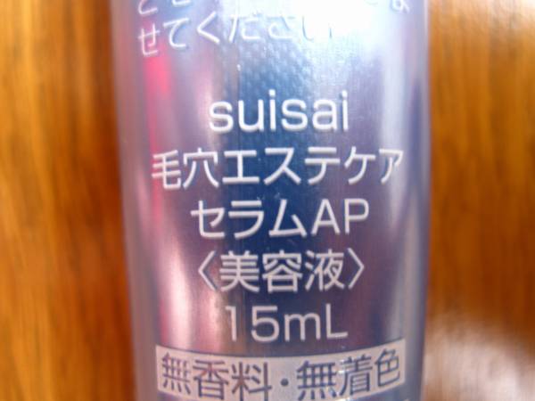 カネボウ　suisai スイサイ　毛穴エステケアセラムAP　美容液　_2