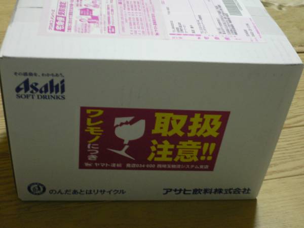 ワンダ　ワンダフルルーレット　AKB48 河西智美　当選品_2