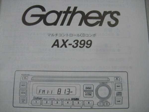 Gathers ホンダ純正 パイオニア AX-399 CDデッキ 取扱説明書(CD
