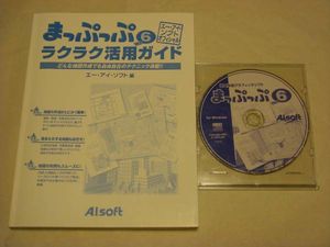 まっぷっぷ Ver 6 その他 売買されたオークション情報 Yahooの商品情報をアーカイブ公開 オークファン Aucfan Com