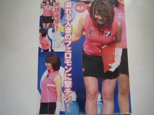 切り抜き 大橋未歩荒井千里奥村奈穂美八木早希パンチラ石田佳世 タレント 売買されたオークション情報 Yahooの商品情報をアーカイブ公開 オークファン Aucfan Com