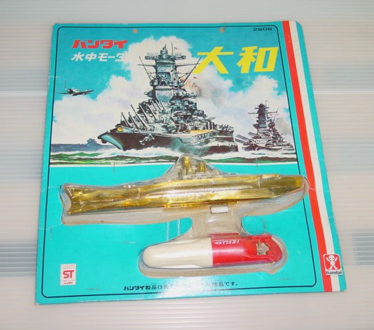 ★バンダイ 水中モーター戦艦大和 未開封新品 マブチ昭和レトロ_1