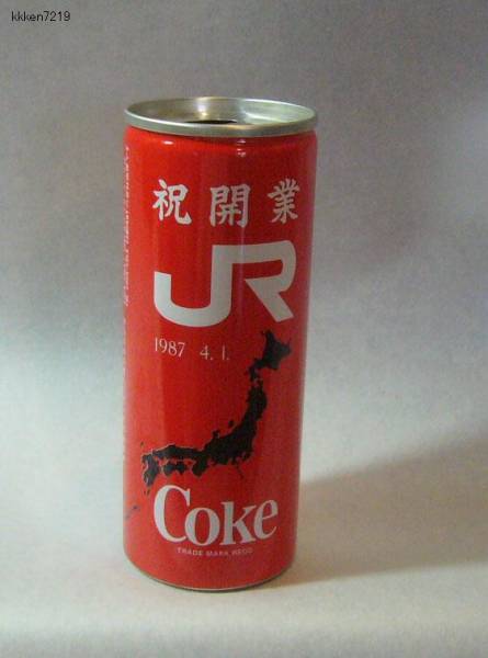 コカコーラ 空き缶□祝JR開業記念□国鉄 鉄道ノベルティ(コカ・コーラ 