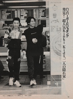 フライデー 切り抜き KinKi Kids/堂本光一 堂本剛の入札履歴 - すべて