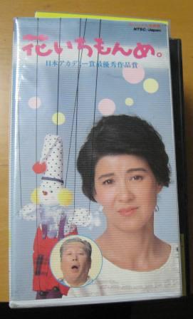 花いちもんめ ヌード 十朱幸代 西郷輝彦 レアｖｈｓ その他 売買されたオークション情報 Yahooの商品情報をアーカイブ公開 オークファン Aucfan Com