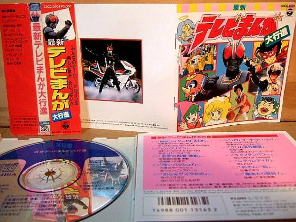 87帯 最新tvまんが 赤いバッシュ 山本香織 菊池俊輔 Op他収録 アニメソング一般 売買されたオークション情報 Yahooの商品情報をアーカイブ公開 オークファン Aucfan Com