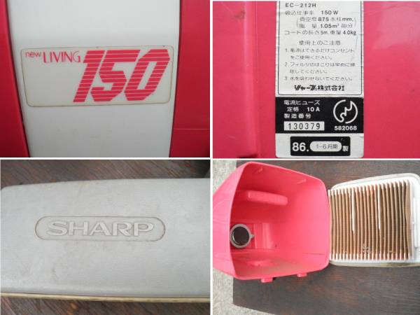 動作品 SHARP EC-212H 昭和レトロ掃除機 1988年製 昭和レトロな掃除機】 EC-212H シャープ SHARP (シャープ)｜売買された