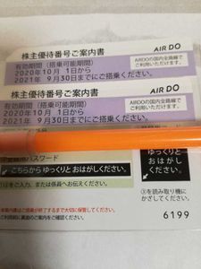21年07月 Airdoのヤフオク の相場 価格を見る ヤフオク のairdoのオークション売買情報は100件が掲載されています