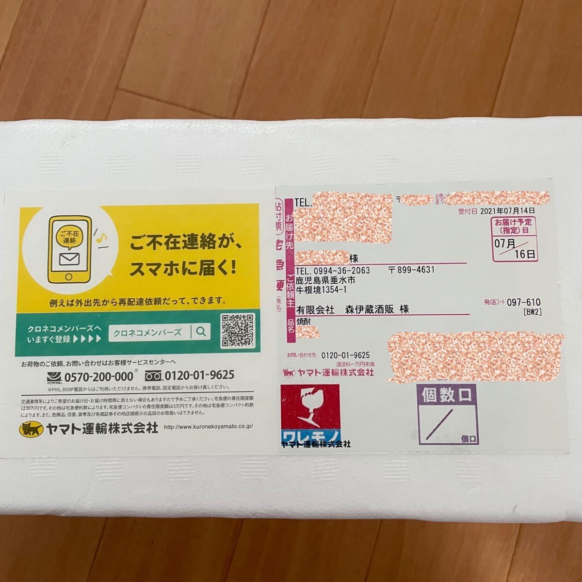森伊蔵 森伊蔵 7月到着分 1800ml 1800ml 7月16日到着分 【公式通販】