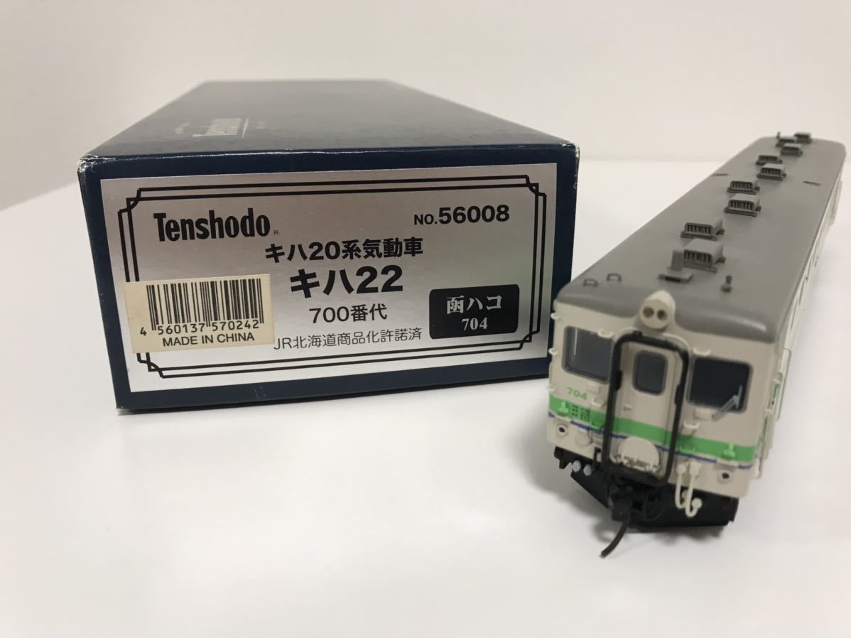 天賞堂 キハ22 700番代 56008 函ハコ704 HO キハ22 天