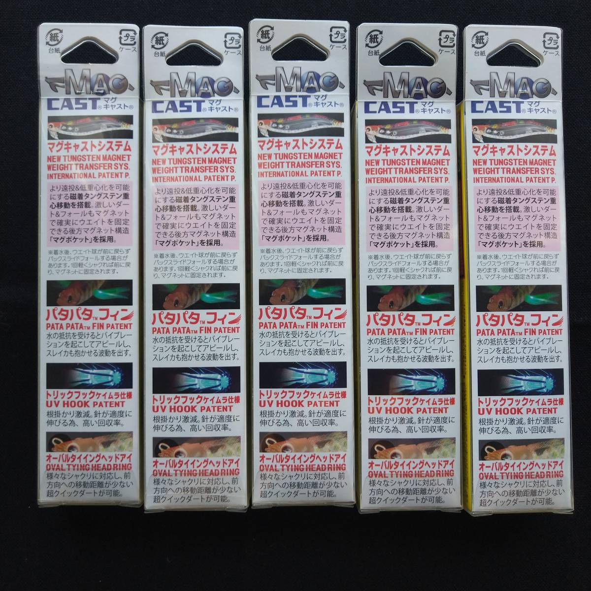 DUEL デュエル マグキャスト 3号 5本セット