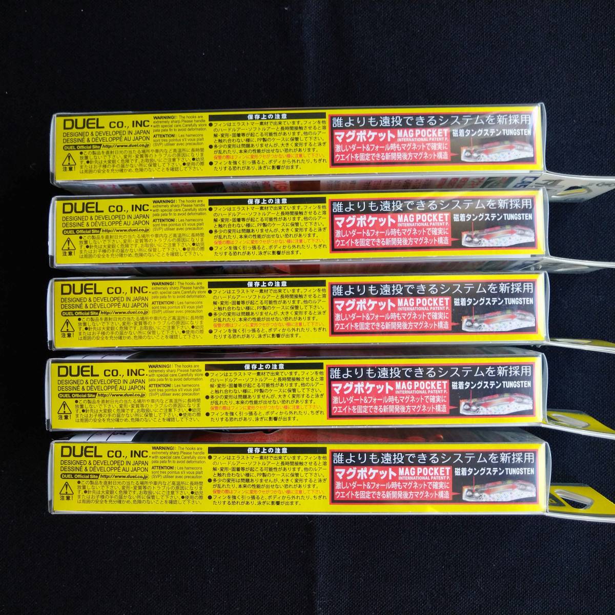 DUEL デュエル マグキャスト 3号 5本セット