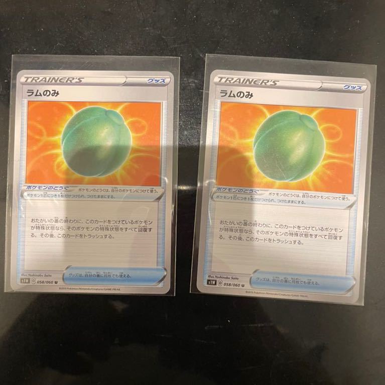 ポケモンカード ポケカ ラムのみ 2枚セット ポケモンカードゲーム 売買されたオークション情報 Yahooの商品情報をアーカイブ公開 オークファン Aucfan Com