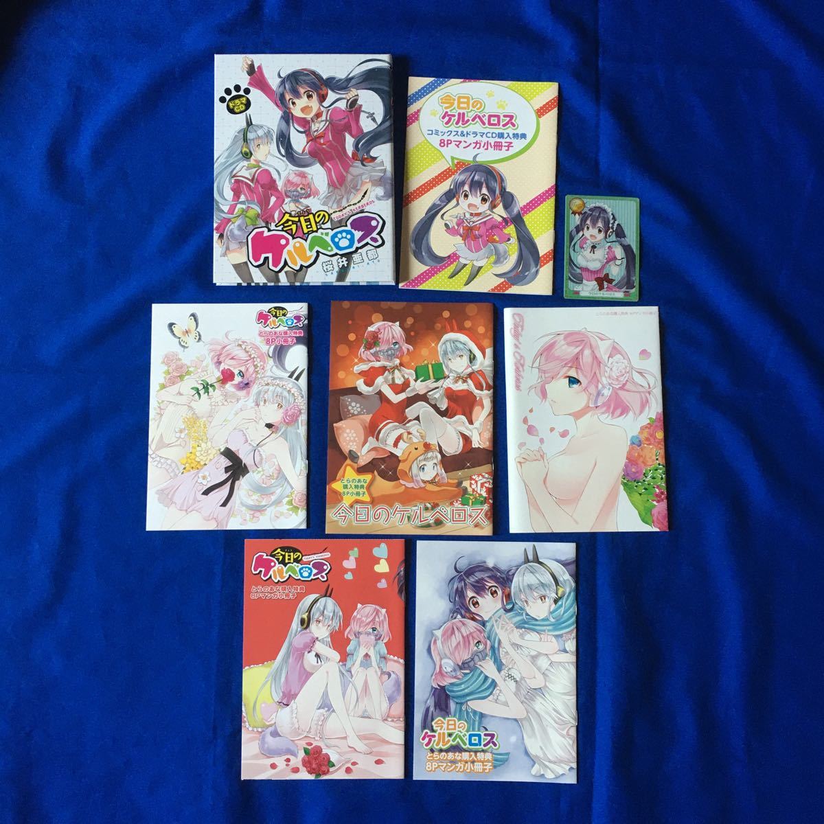 今日のケルベロス 桜井 亜都 著 ドラマcd とらのあな特典小冊子 イラストカード 青年 売買されたオークション情報 Yahooの商品情報をアーカイブ公開 オークファン Aucfan Com