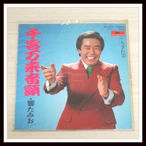 音頭 レコードのYahoo!オークション(旧ヤフオク!)の相場・価格を見る