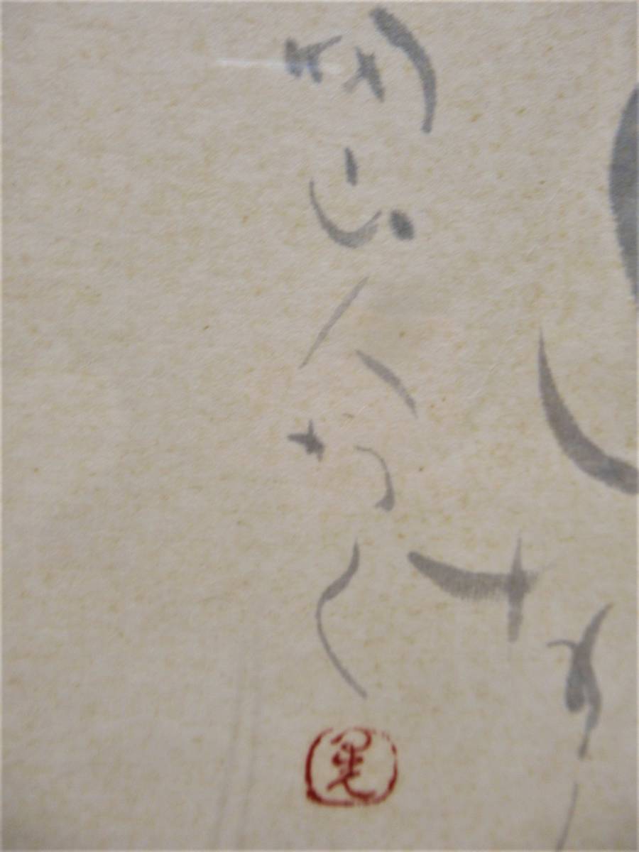 【愛知店舗】■書■作者不詳　サイン/記名/落款あり 和歌？詩　額装　約157×43㎝ 　アクリル板　★引き取り歓迎★
