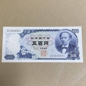 岩倉具視 500円札のYahoo!オークション(旧ヤフオク!)の相場・価格を