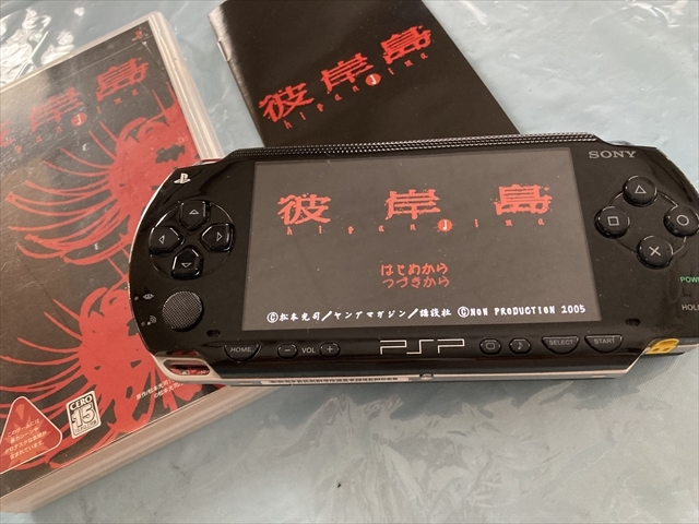 21 Psp 48 プレイステーションポータブル 彼岸島 Psp アドベンチャー 売買されたオークション情報 Yahooの商品情報をアーカイブ公開 オークファン Aucfan Com