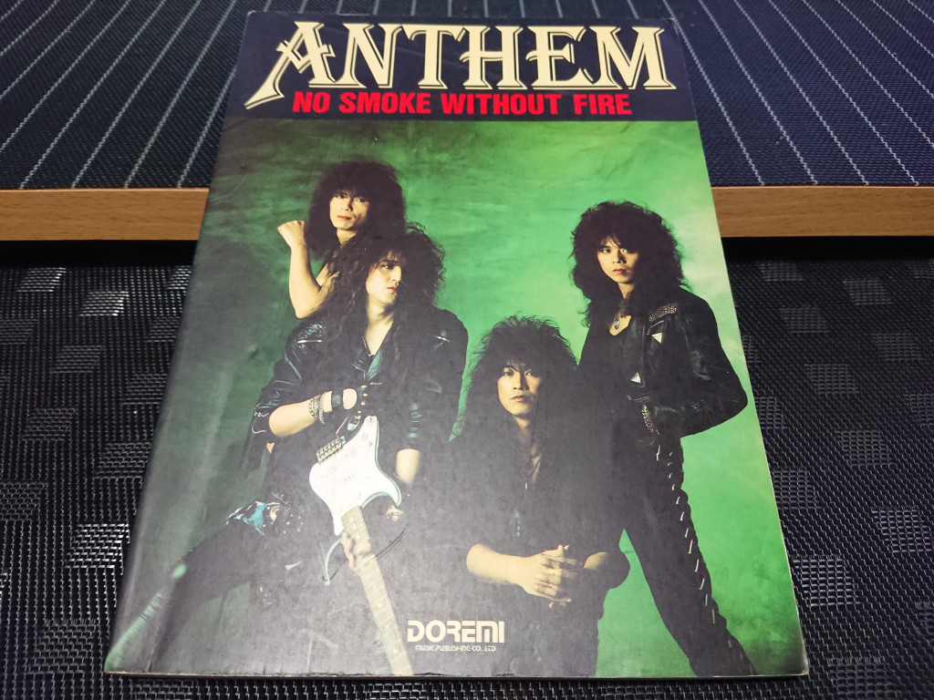 超激得 ANTHEM アンセム NO SMOKE WITHOUT FIRE バンドスコア 楽譜