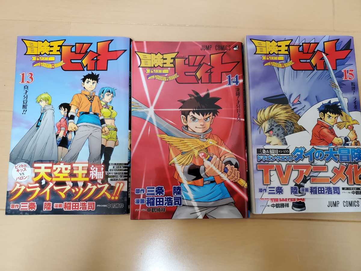 グレイ系 Sale 55 Off ダイの大冒険全巻 冒険王ビート全巻 少年漫画 漫画グレイ系 8 923 Www Bratterpa Com