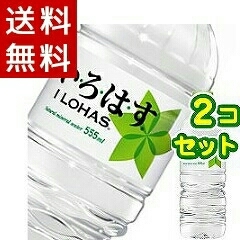 【赤字超特価，品質保証】 いろはす 555mL 24本&times;2 48本 ミネラルウォーター 天然水 コカコーラ社製 水 ガイザーより良い(国内)｜売買されたオークション情報、yahooの商品情報をアーカイブ公開 - オークファン 国内