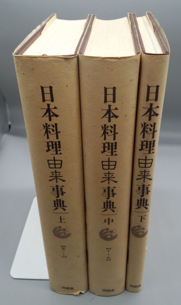 美彫四季の宴菜譜 料理本 レトロ品 商品の説明美彫四季の宴菜譜料…