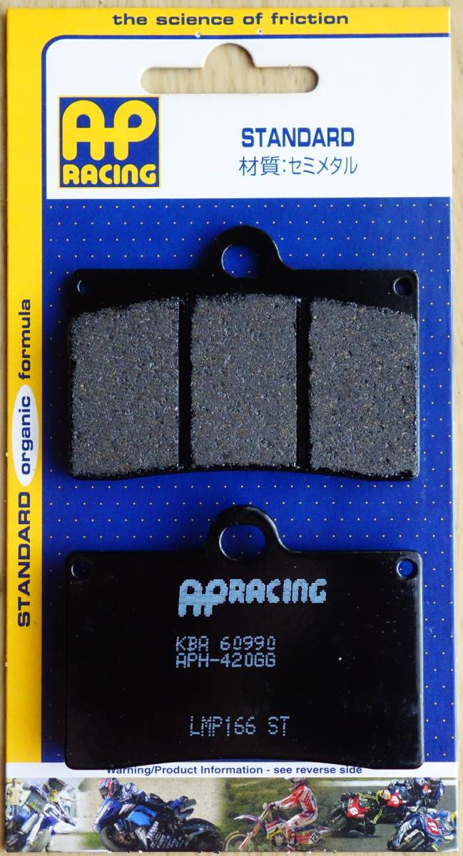 だい AP RACING ブレーキパッド LMP 166 ST 新品 ブレンボ4ポット1ピン