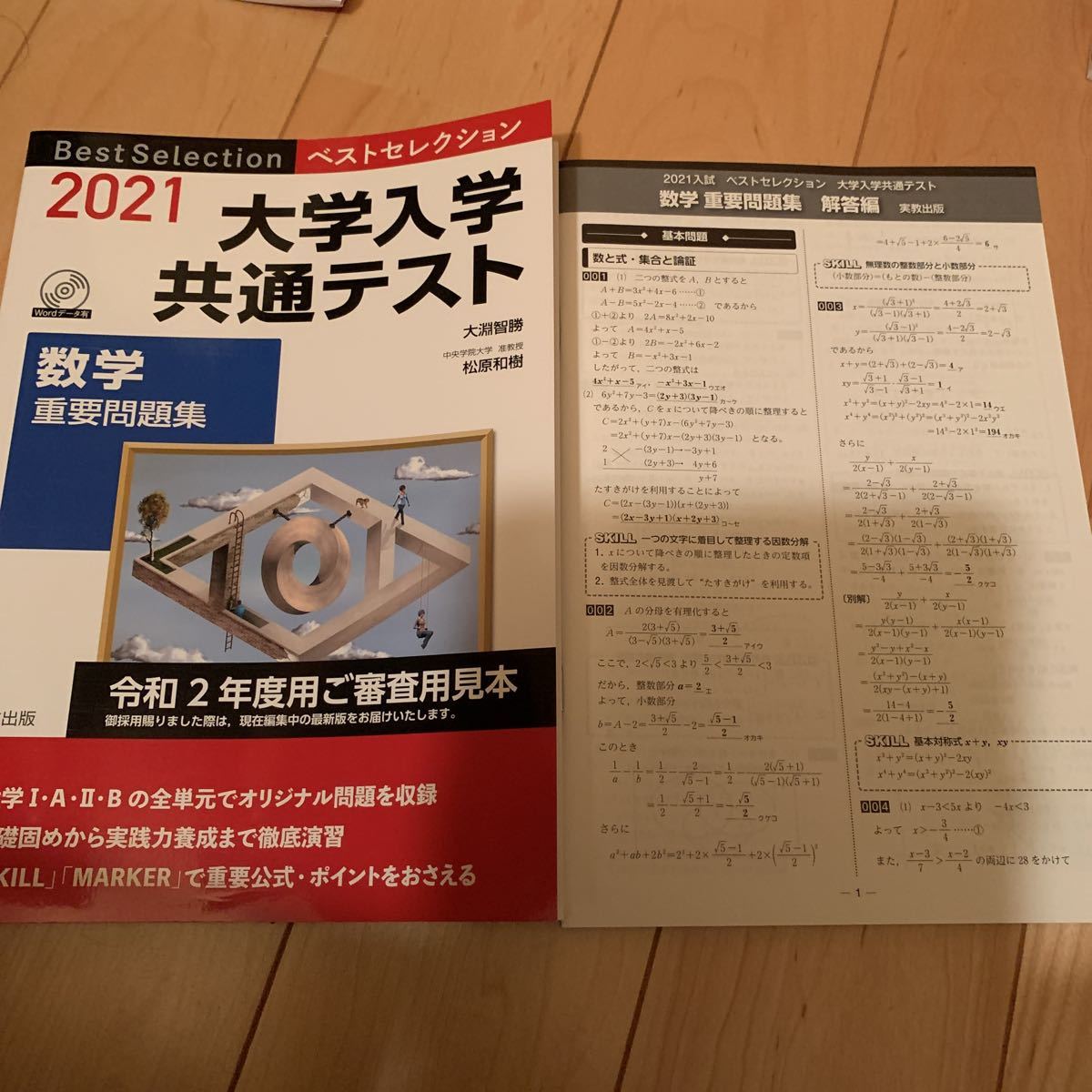 共通テスト 最新 – 共通テスト 新課程 – GRVIFZ
