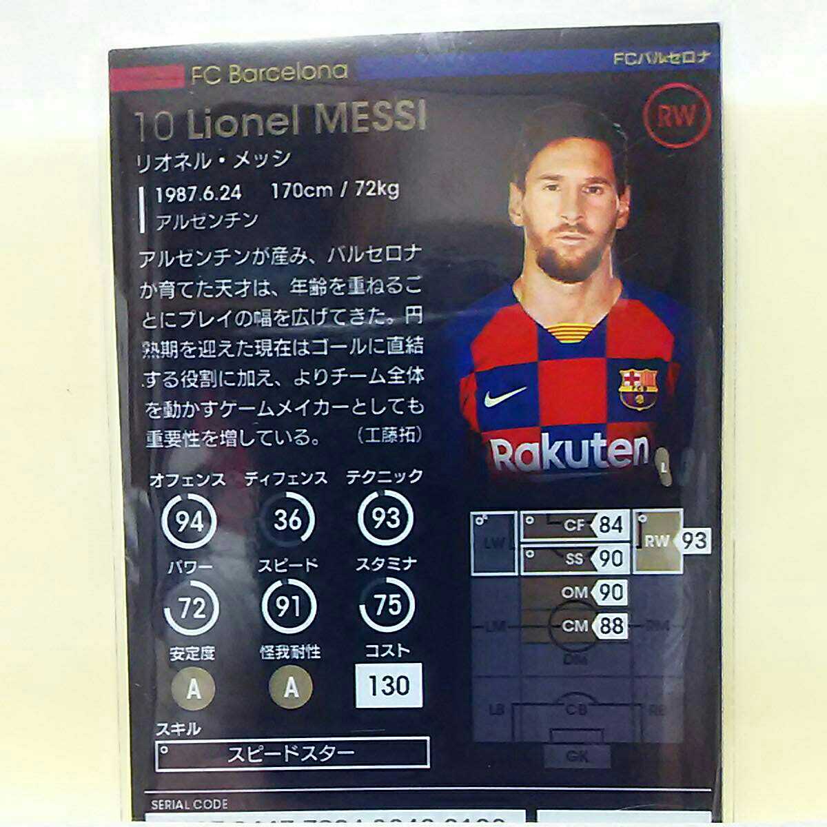 ★wccf★FOOTISTA★2020★special one メッシ ランクアップ済 解除済・未使用【同梱可】（おまけランクアップ前メッシ使用不可）_4