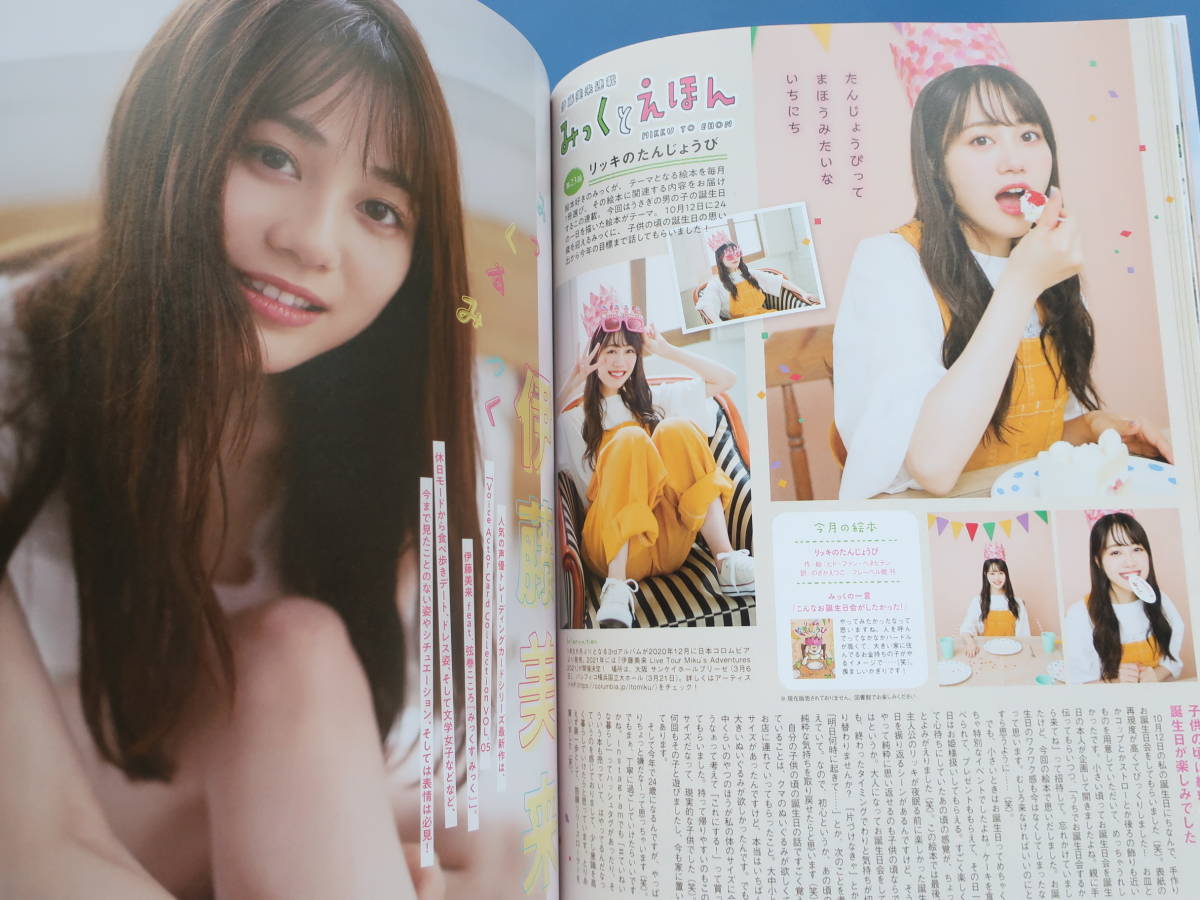月刊声優グランプリ年11月号アニメ グラビア特集 鬼頭明里伊藤美来水瀬いのり水樹奈々上田麗奈伊藤美来諏訪ななか鬼頭明里和氣あず未 声優 売買されたオークション情報 Yahooの商品情報をアーカイブ公開 オークファン Aucfan Com