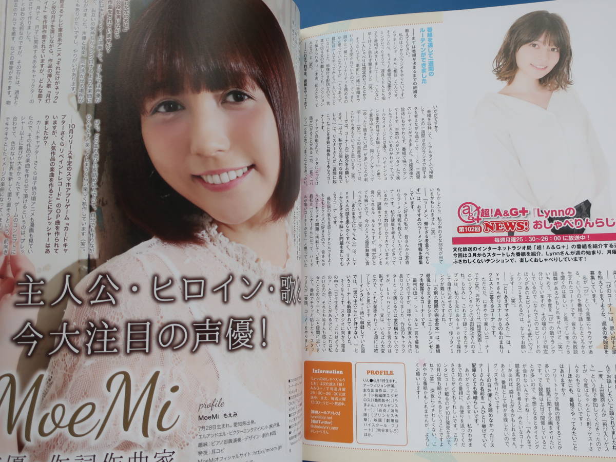 月刊声優グランプリ年11月号アニメ グラビア特集 鬼頭明里伊藤美来水瀬いのり水樹奈々上田麗奈伊藤美来諏訪ななか鬼頭明里和氣あず未 声優 売買されたオークション情報 Yahooの商品情報をアーカイブ公開 オークファン Aucfan Com