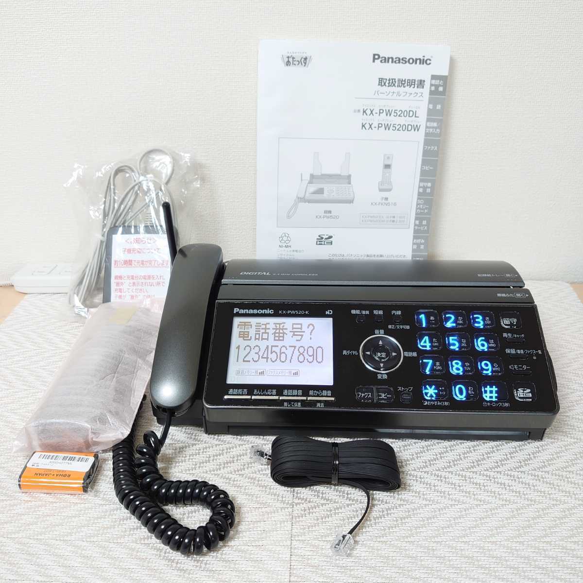 【中古】「非常に良い」パナソニック おたっくす デジタルコードレスFAX 子機2台付き ブラック KX-PW821DW-K Amazon.co.jp: パナソニック おたっくす デジタルコードレスFAX 親機