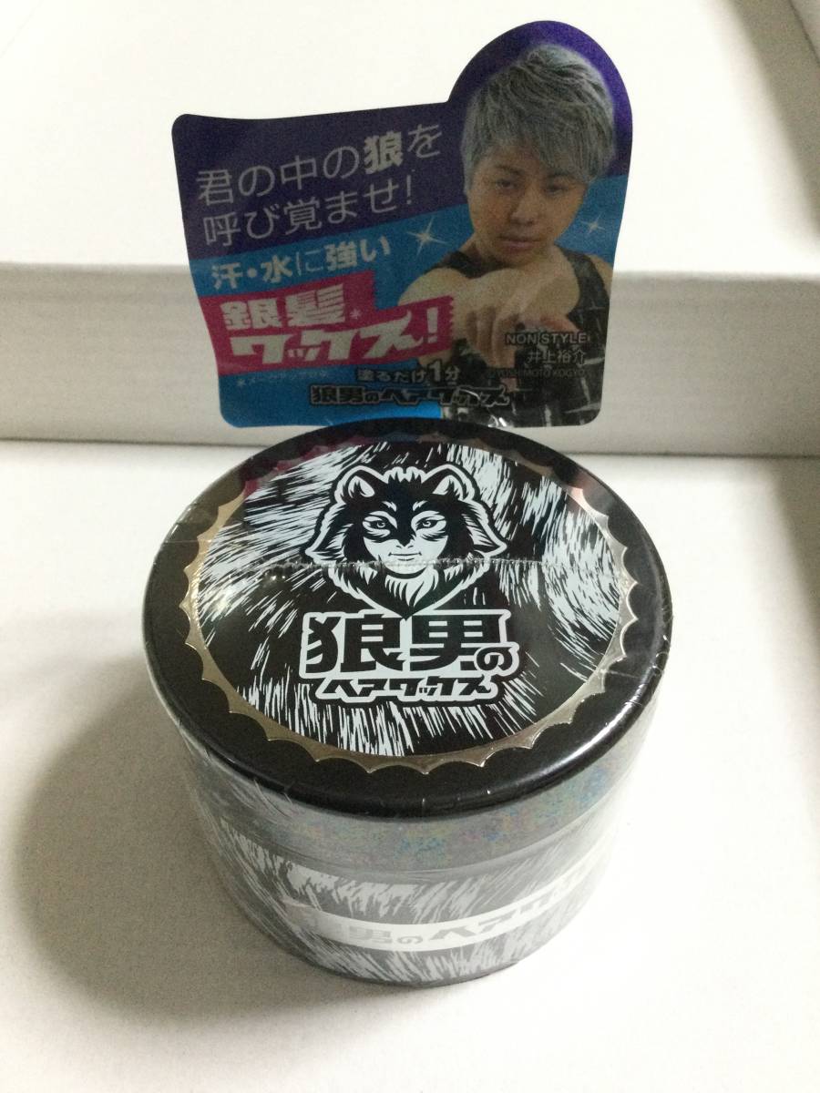狼男のヘアワックス 3個 シルバー 銀髪 ワックス ヘアカラー コスプレ 五条悟 ワックス 売買されたオークション情報 Yahooの商品情報をアーカイブ公開 オークファン Aucfan Com