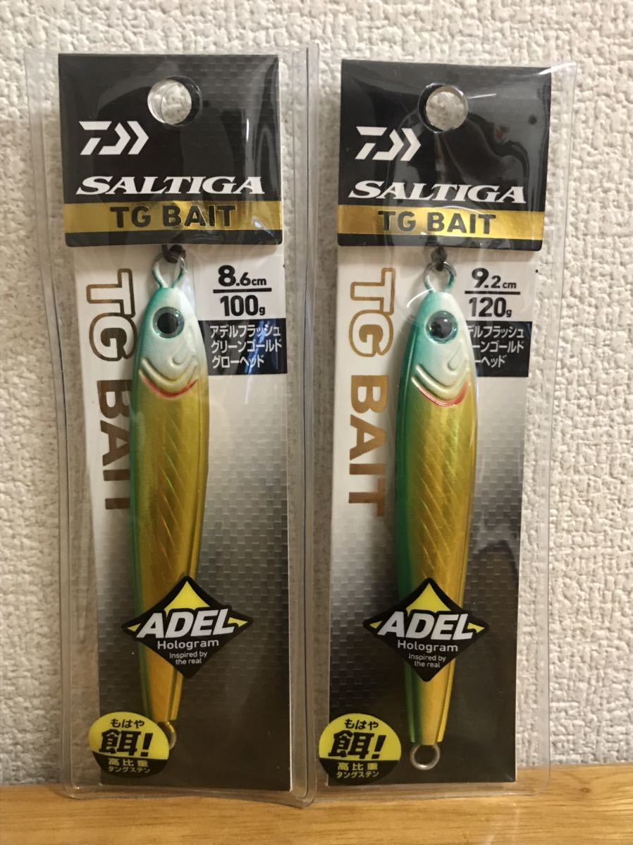 ダイワ TGベイト ソルティガ 100g 120g tgベイト グリーンゴールドの