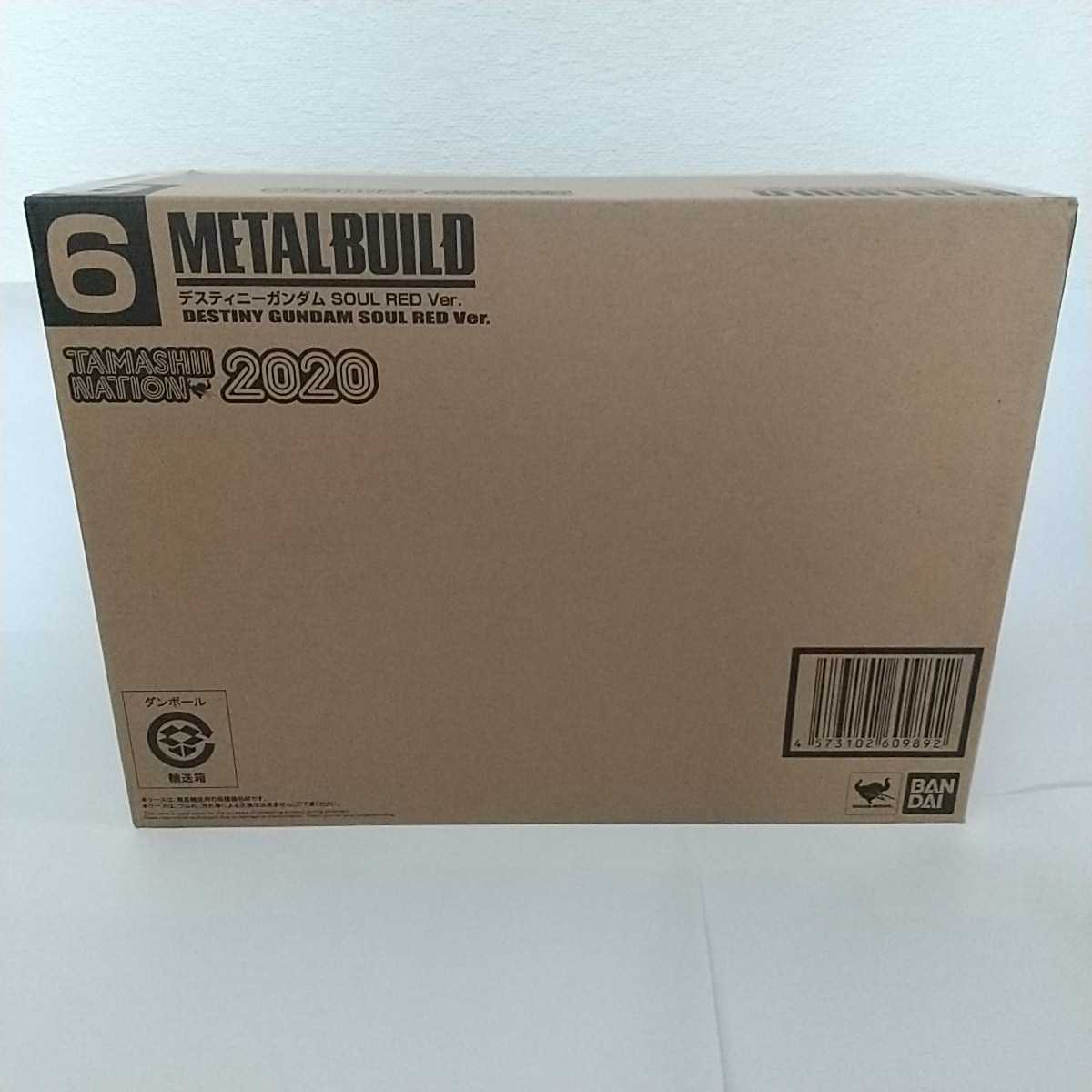 BUILD METAL デスティニーガンダム デスティニーガンダム 