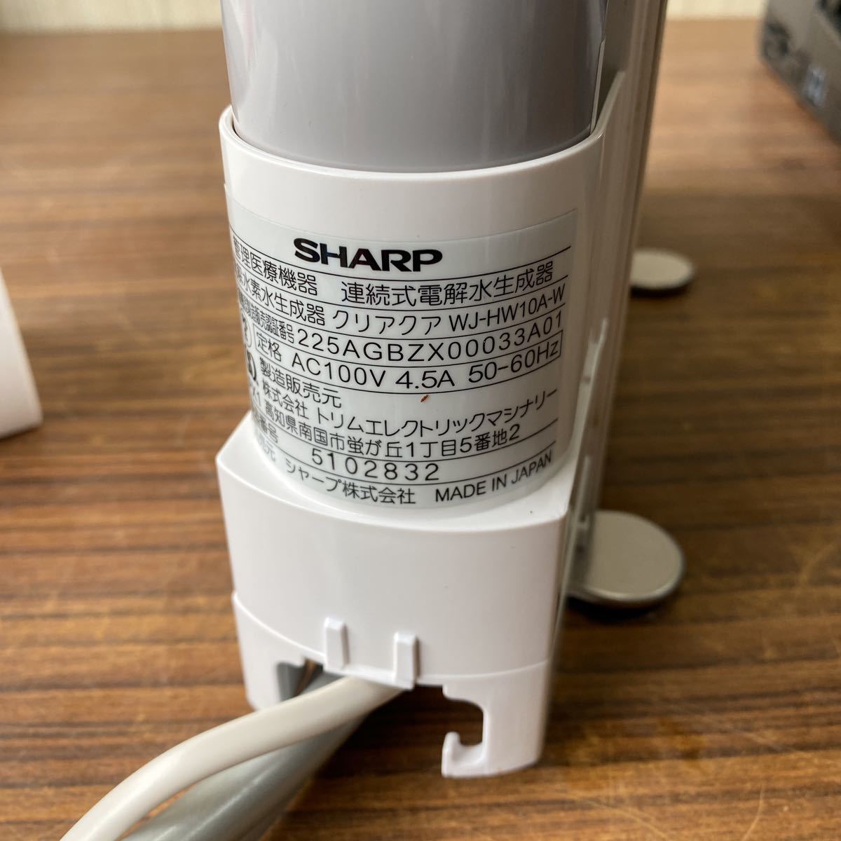 シャープ WJ-HW10A-W SHARP クリアクア 未開封 シャープ◇電解水素水 シャープ WJ-HW10A-W SHARP クリアクア 未開封 シャープ◇電解水素水