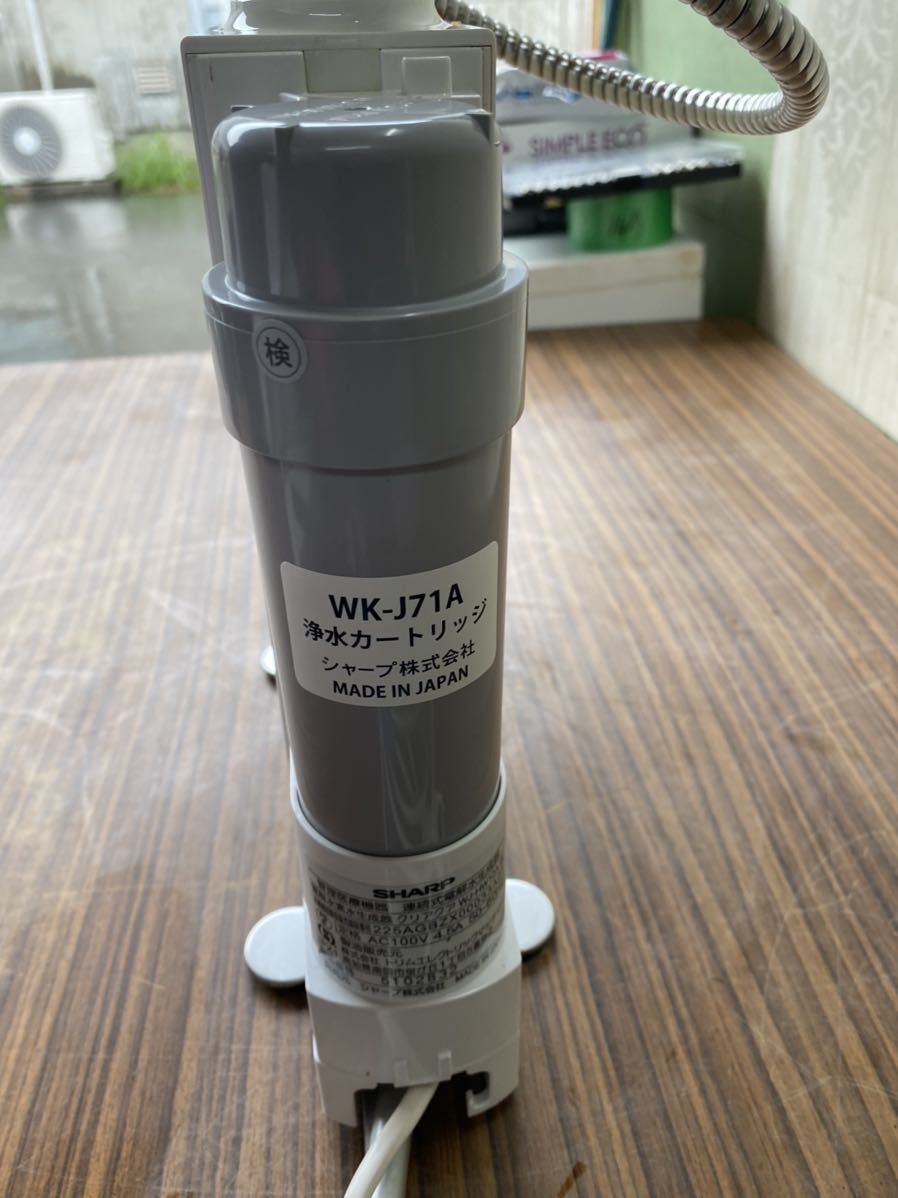 シャープ SHARP WJ-HW10A-W 浄水器 電解水素水生成器 クリアクア
