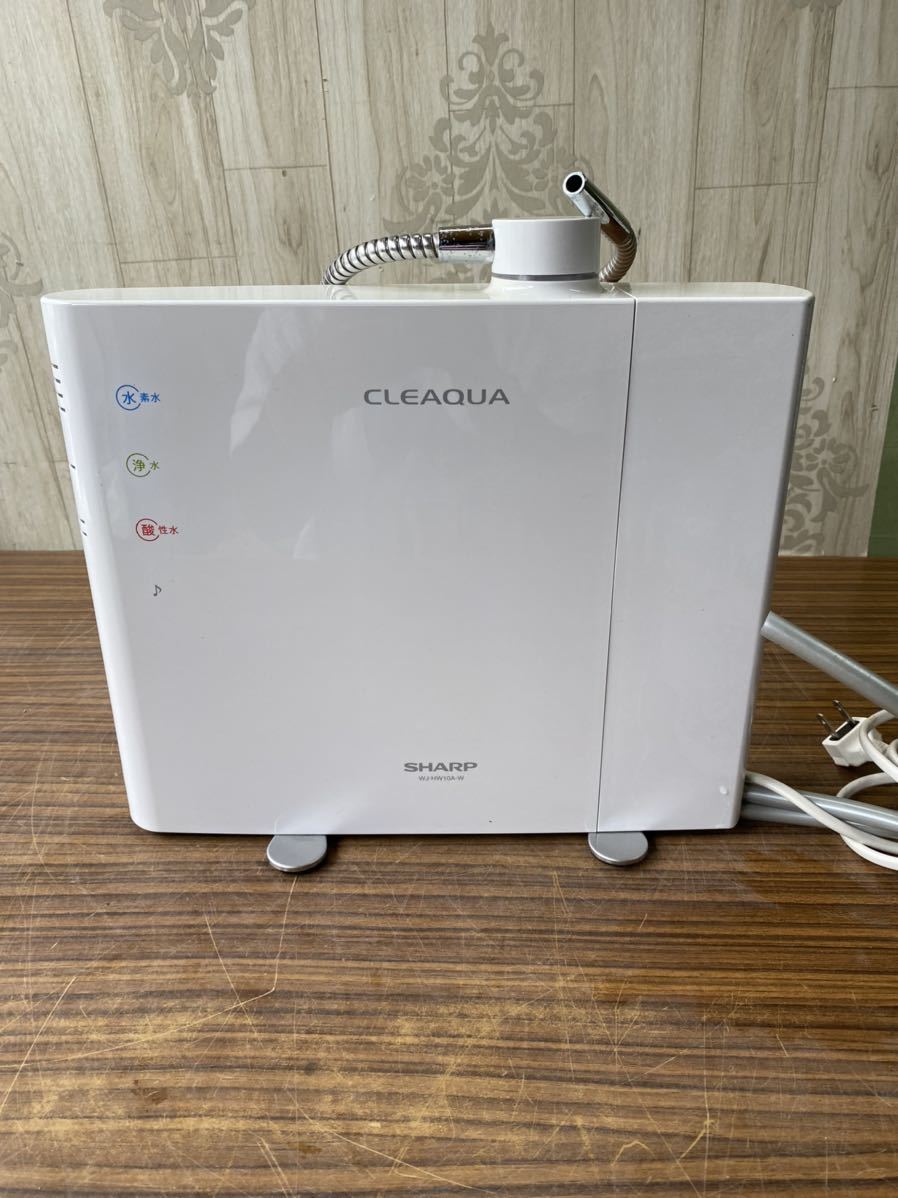 シャープ SHARP WJ-HW10A-W 浄水器 電解水素水生成器 クリアクア