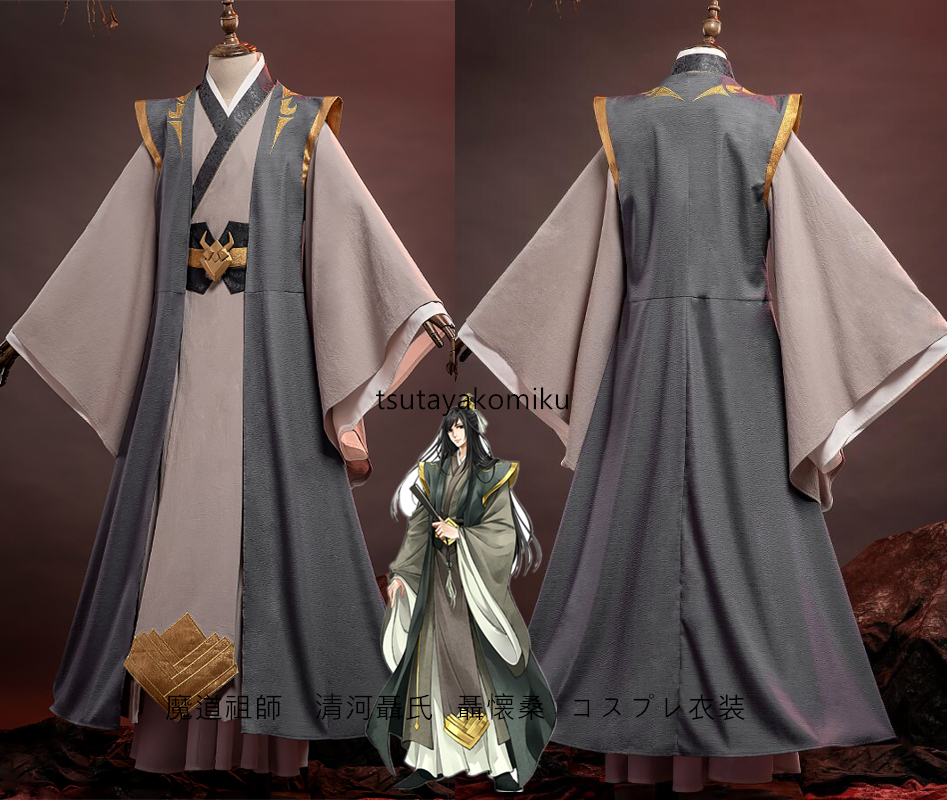 魔道祖師 聶懐桑 コスプレ S④7 漢風 中国 古装 武器 剣 ウィッグ 公式