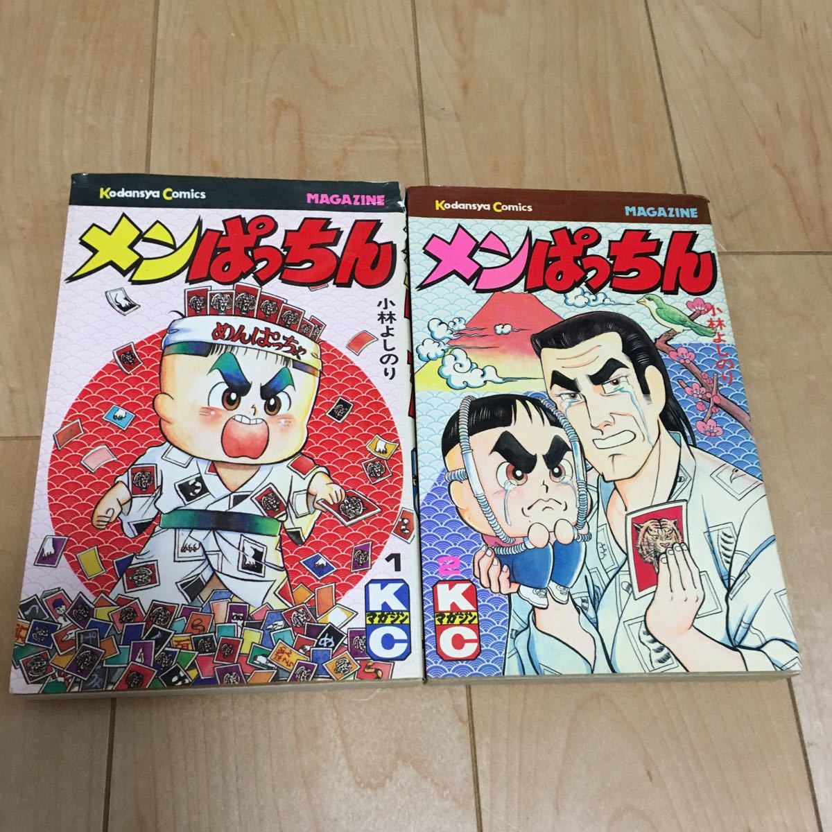 おぼっちゃまくん 小林よしのり ぬいぐるみ Www Btjprayer Net