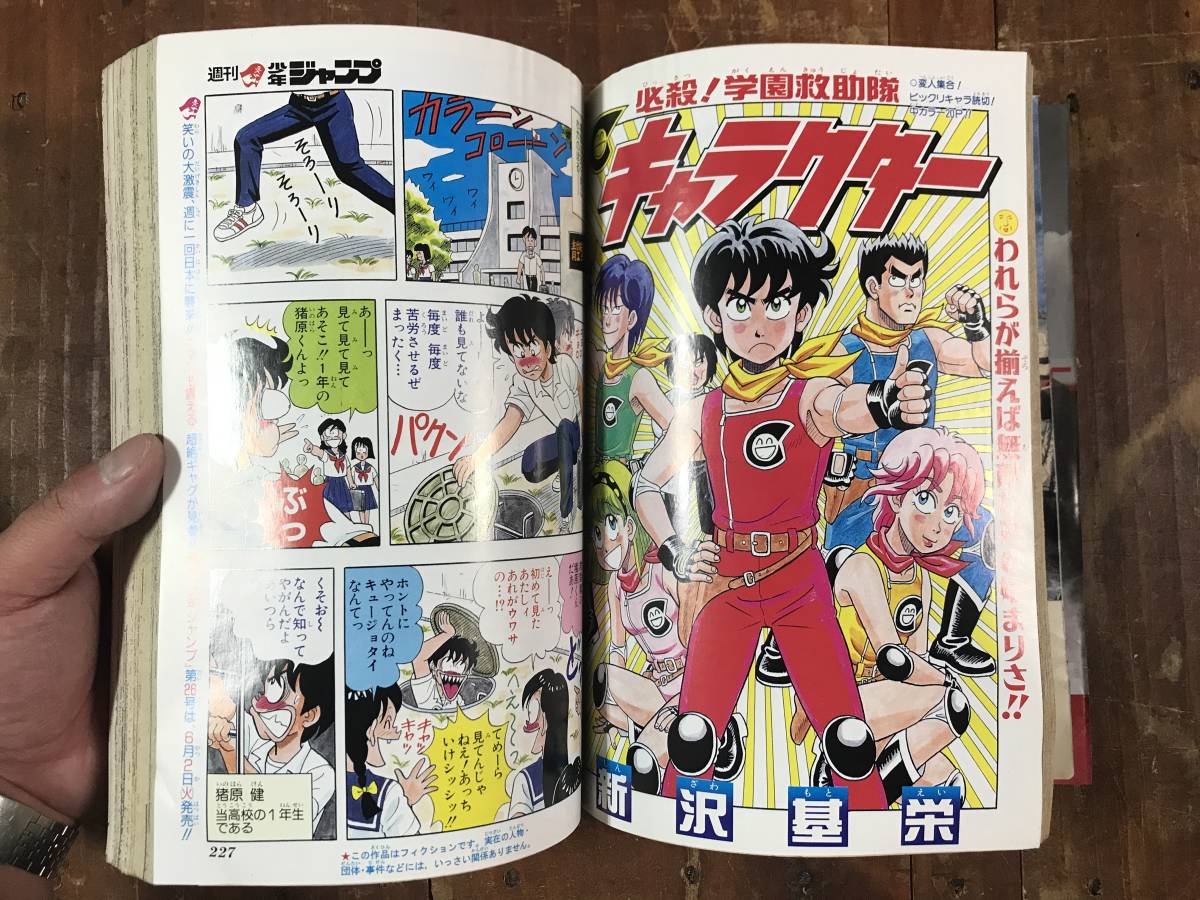 週刊少年ジャンプ 1992年 平成4年 No 25 巻頭カラー 新連載 瑪羅門の家族 センターカラー 新沢基栄 読み切り 単行本未収録 少年 ジャンプ 売買されたオークション情報 Yahooの商品情報をアーカイブ公開 オークファン Aucfan Com
