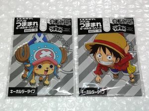 チョッパー キーホルダーのヤフオク の相場 価格を見る ヤフオク のチョッパー キーホルダーのオークション売買情報は16件が掲載されています